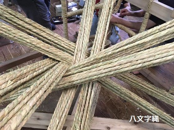 八文字縄