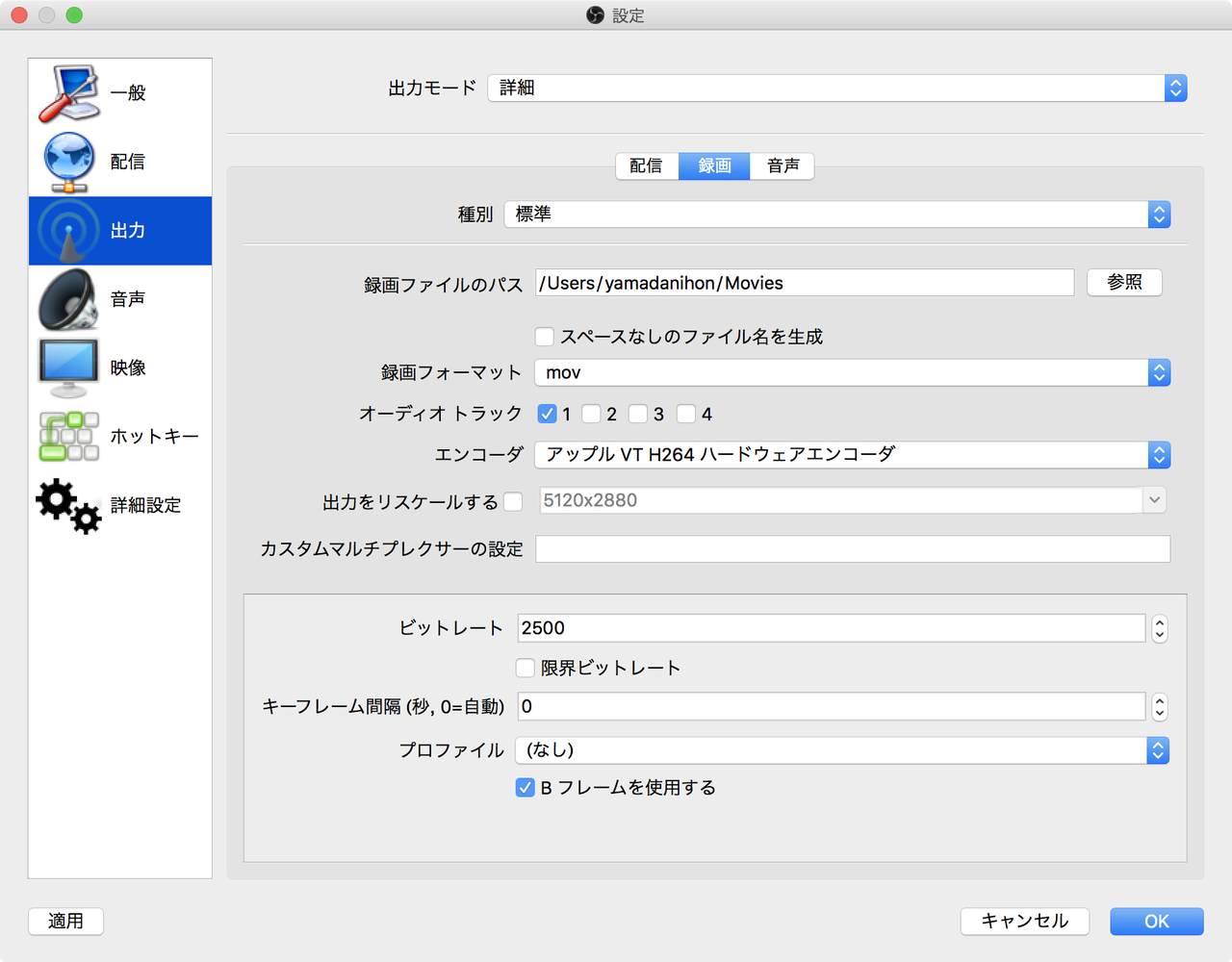 Obsの設定 Macでゲーム配信 仮
