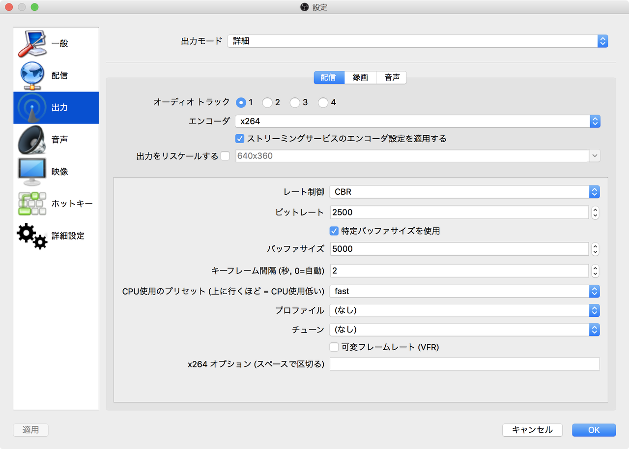 Obs設定 Twitch用 Macでゲーム配信 仮