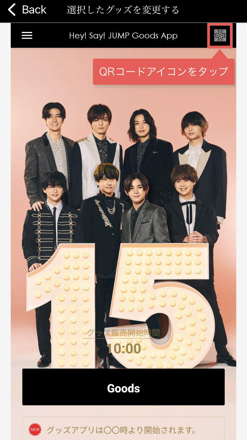Hey!Say!JUMPグッズアプリ❤️登録完了‼️ : 山田涼介の苺いちご