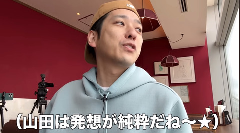 山田涼介の苺いちごちゃん : #515【送り!!】羽田メシの日 ️モグモグ涼介喋りながら食べて溢す涼介に食べるか喋るかどっちかにしなさいってお ...