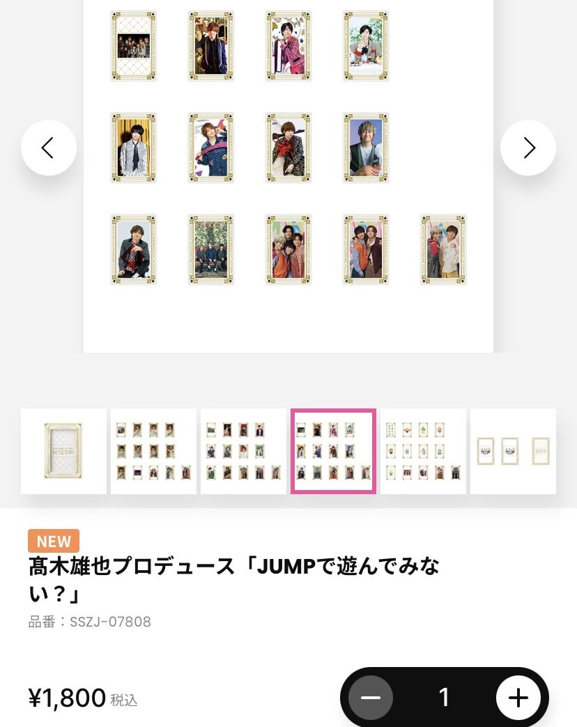 早朝からPULLUP!グッズ注文終了❤️山田涼介のハンドクリームの香りは