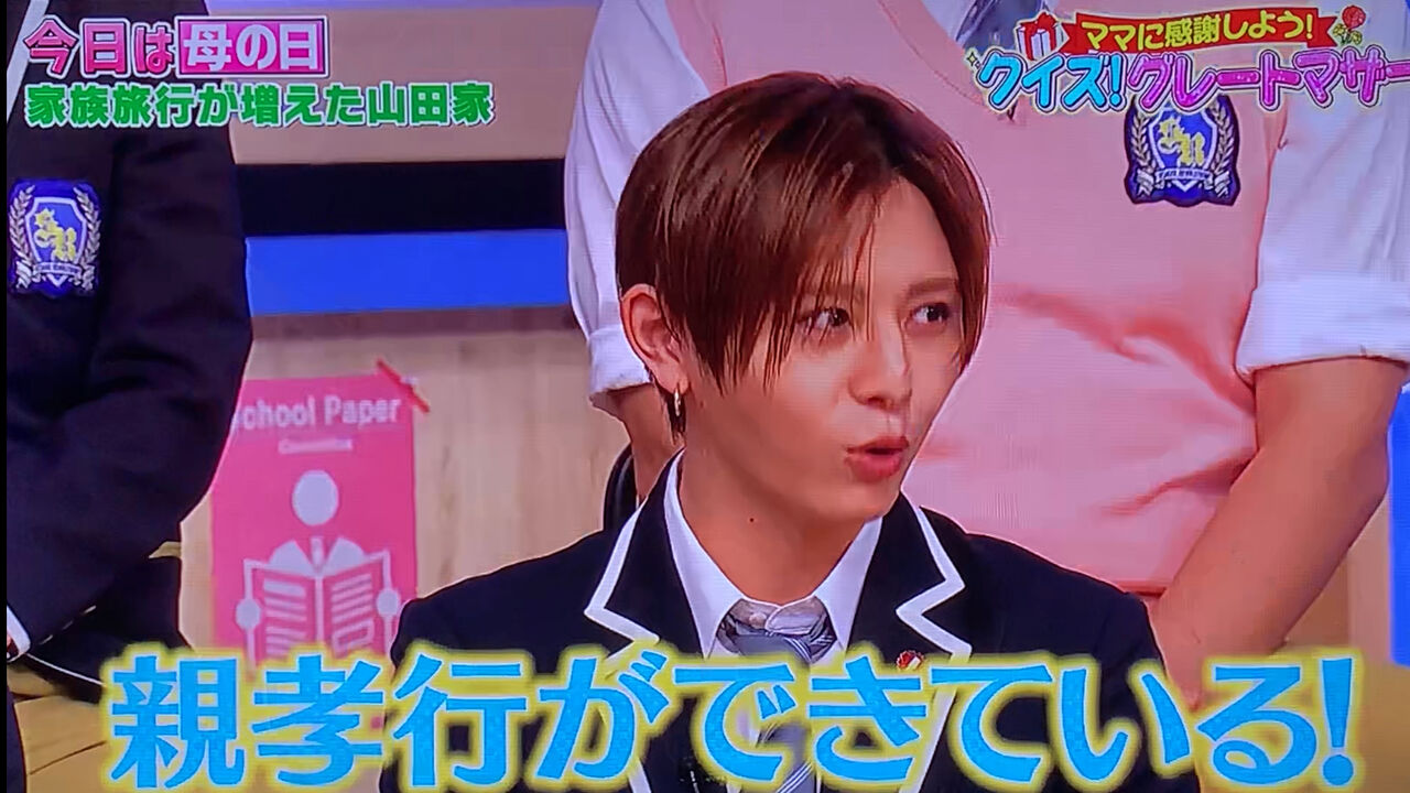 お母さん 山田 涼介 母