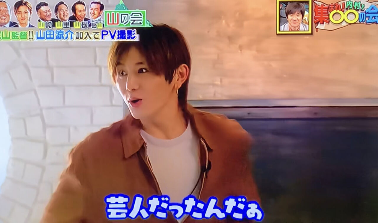 山田涼介様⭐︎専用 山田涼介様専用更衣室⁉️ちょっと狭くない⁉️😅@5/13山の会 : 山田涼介