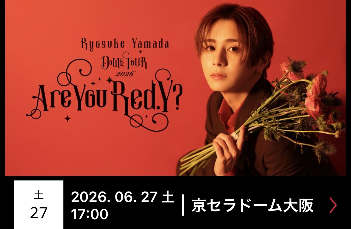 6/27山田涼介ソロドームツアー大阪初日セトリまとめ❤️ : 山田涼介の