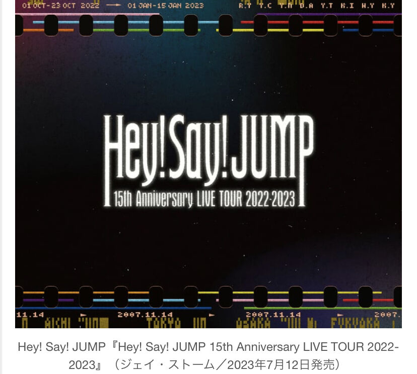 Hey!Say!JUMP/Hey!Say!JUMP 15th Annivers…