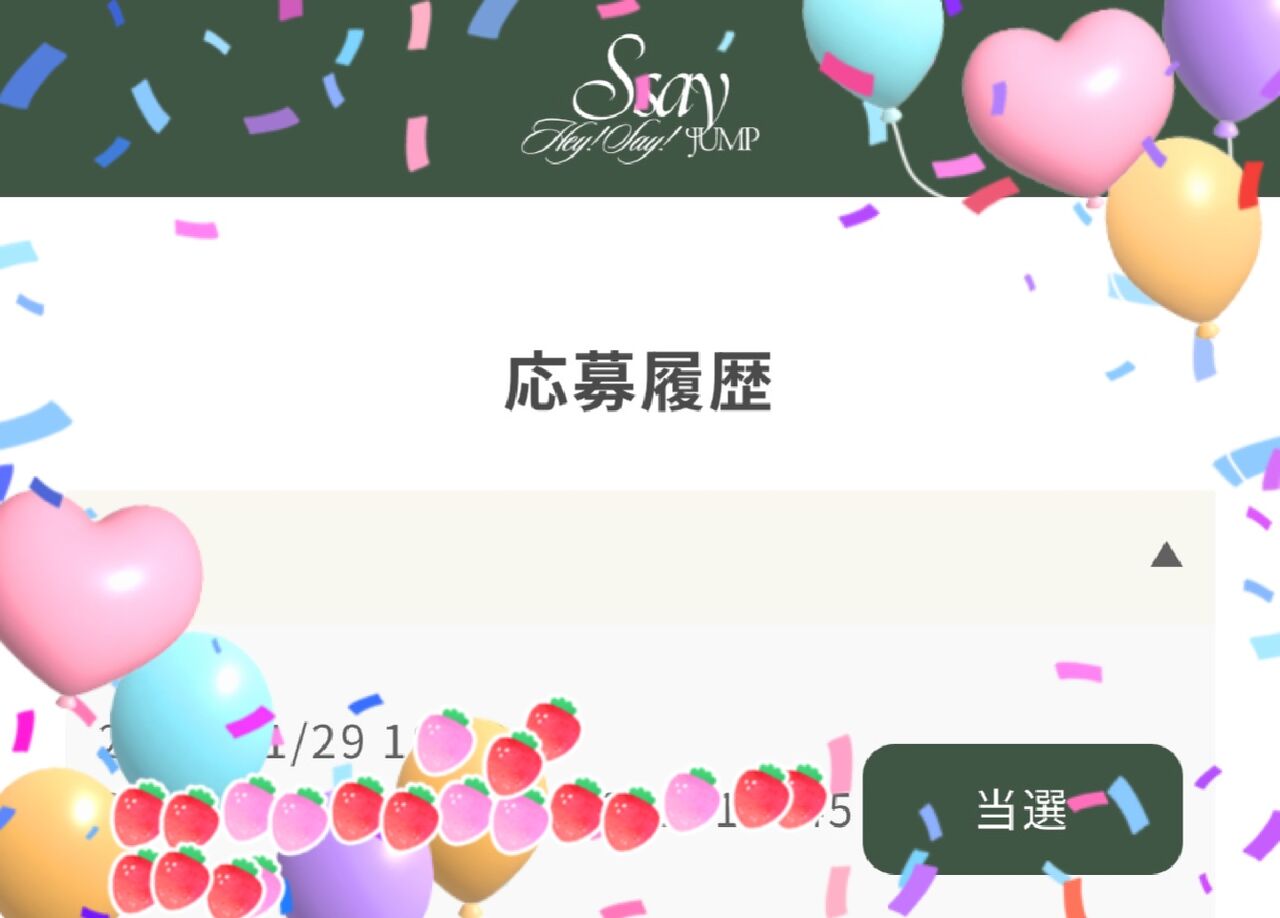 Hey! Say! JUMP 12thアルバム「Ssay」発売記念キャンペーン【A賞】特製
