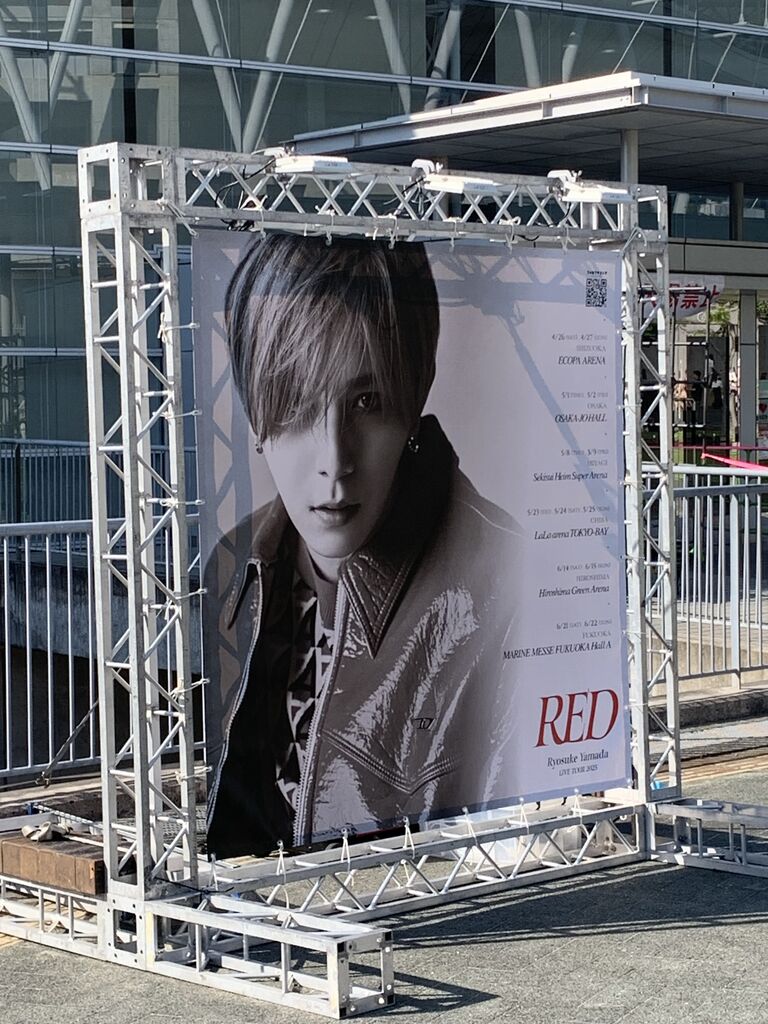 山田涼介　ソロコン　会場特典　仲良し版 山田涼介ソロ初アルバム『RED』“山田だらけ”の限定Deep RED盤