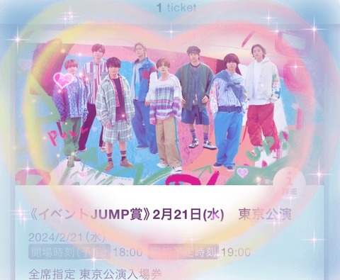 涼介JUMP君全員のお見送りが幸せすぎた❤️❤️❤️❤️@2/21PULL UP