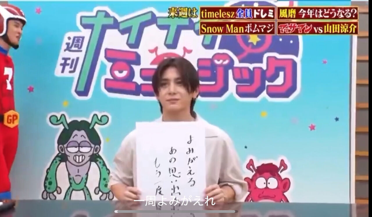 8/30（土）19:00-ドッキリGP 4時間SP 山田涼介（Hey! Say! JUMP