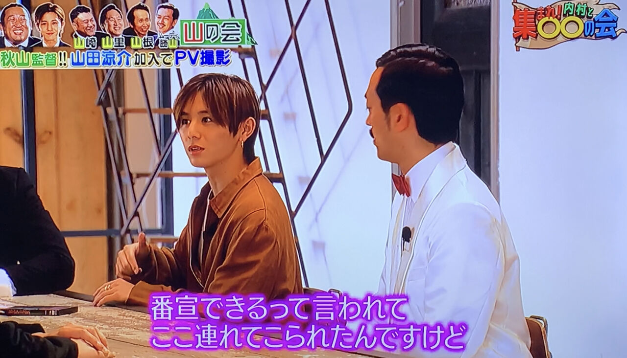 山田涼介様専用更衣室⁉️ちょっと狭くない⁉️😅@5/13山の会 : 山田涼介