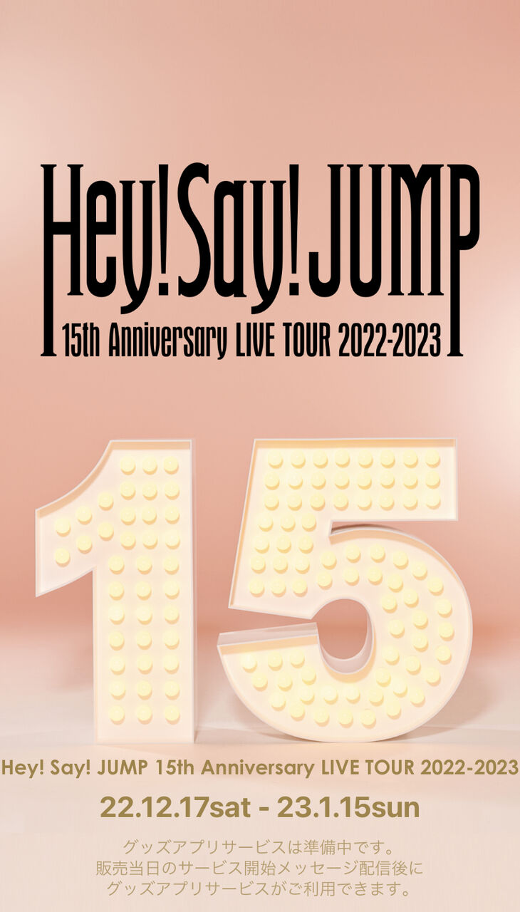 Hey!Say!JUMPグッズアプリ❤️登録完了‼️ : 山田涼介の苺いちご