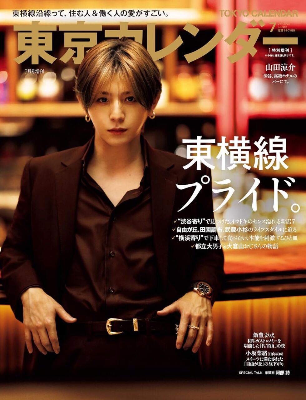 ポスター　山田涼介 61TPvAZmXyL._UF350,350_QL50_.jpg