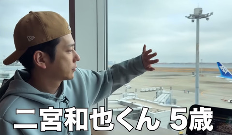 山田涼介の苺いちごちゃん : #515【送り!!】羽田メシの日 ️モグモグ涼介喋りながら食べて溢す涼介に食べるか喋るかどっちかにしなさいってお ...