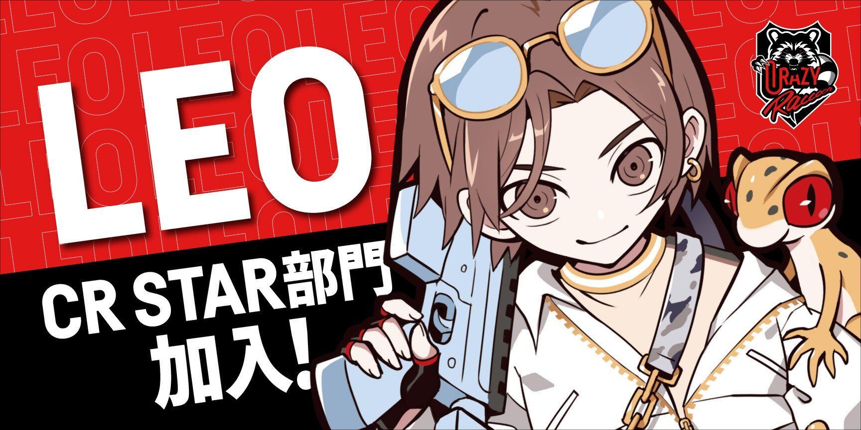 LEO様CR STAR部門加入おめでとうございます㊗️@Crazy Raccoon : 山田 