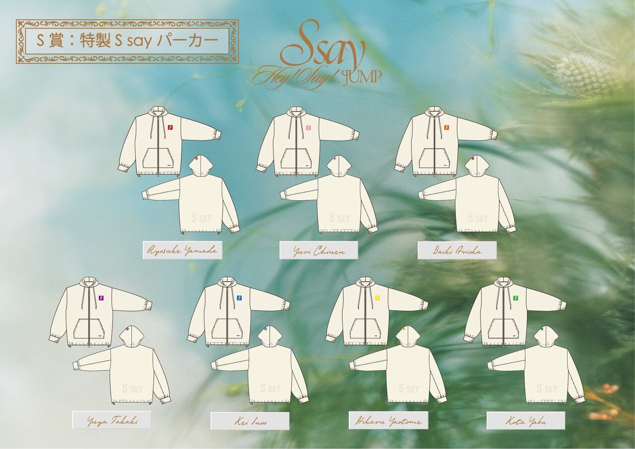 Hey! Say! JUMP 山田涼介 Ssay 発売記念キャンペーン S賞