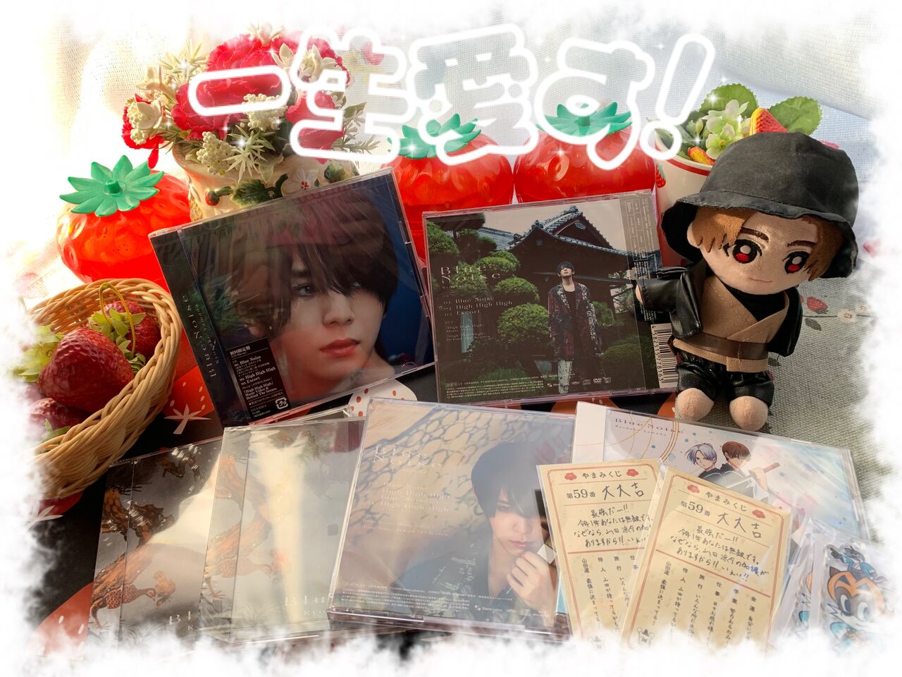 1/13 BlueNoise♪フラゲしましたぁ❤️やまみくじ59番大大吉だよ