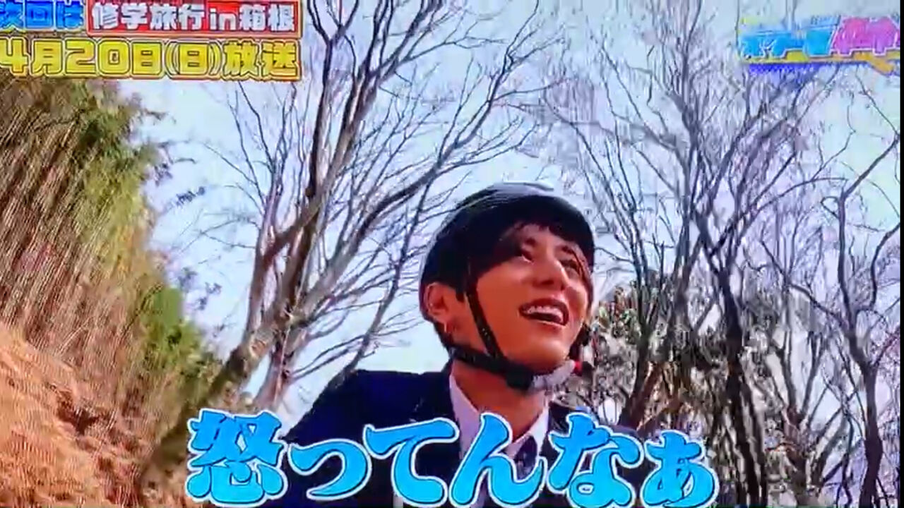 次回は5年ぶり修学旅行in箱根❤️ターゲットは涼介ロケ中に仕掛けられ