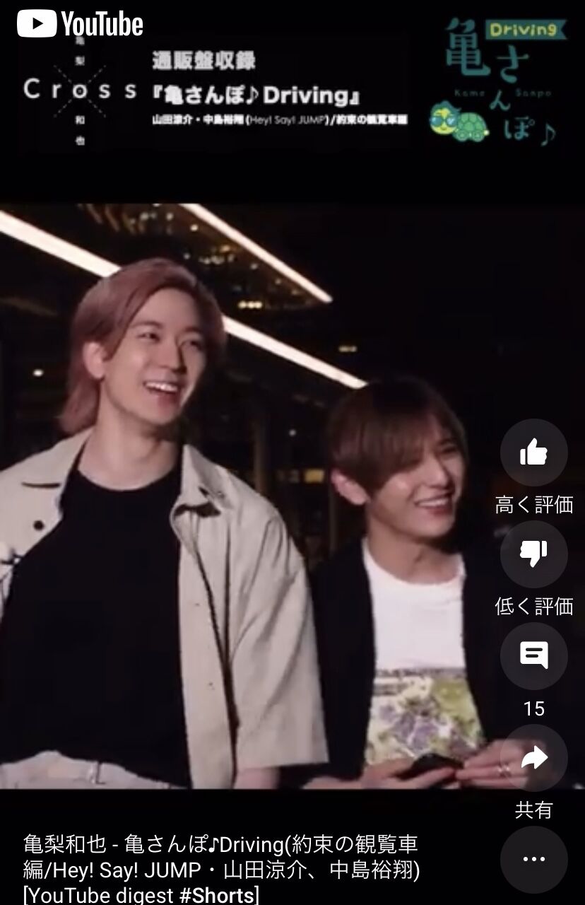 1ポンドの福音 ドラマ 決定稿 台本 第1話 山田涼介 亀梨和也