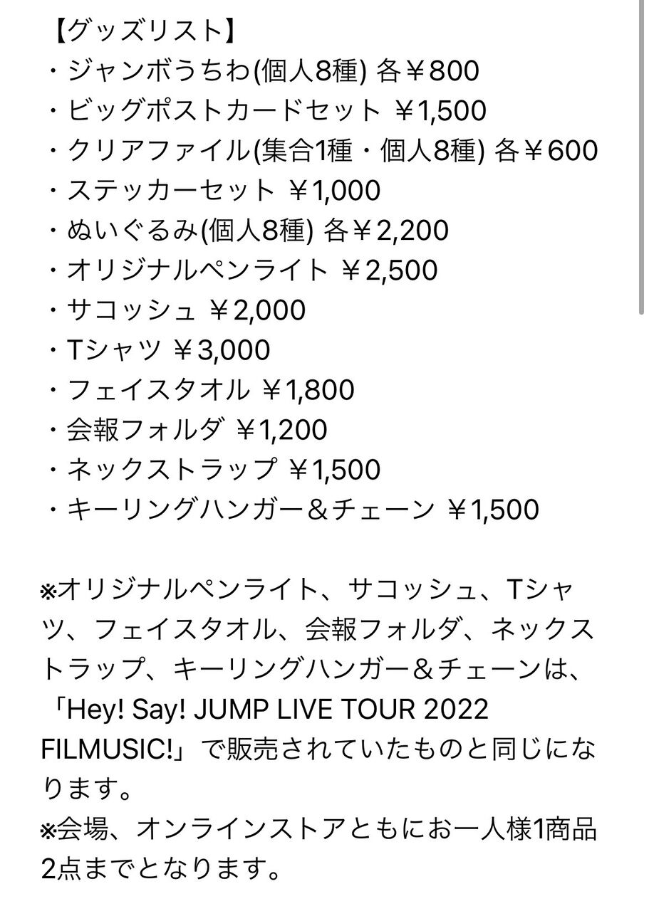 Hey! Say! JUMP CD DVD パンフレット まとめうり Hey!Say!JUMP CD DVD パンフレット等 カレンダー等 まとめ売り nyc