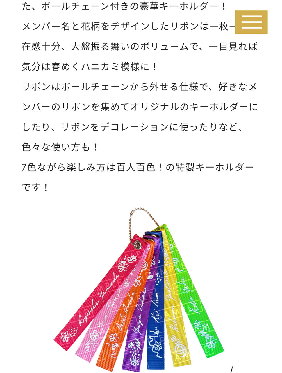Hey! Say! JUMP New Single「ハニカミ」先着購入特典の絵柄を解禁