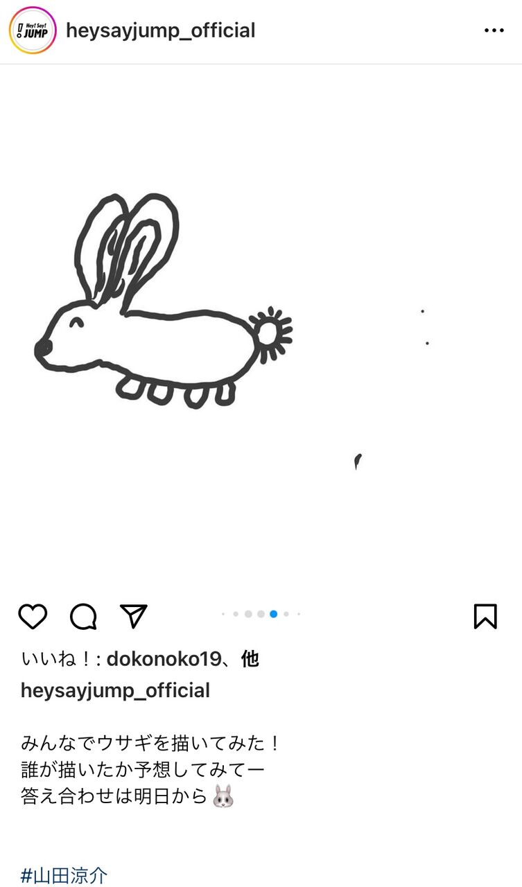 【購入意思のないいいねお控えください】山田涼介　うさぎ　サイン 購入意思のないいいねお控えください】山田涼介 うさぎ サイン