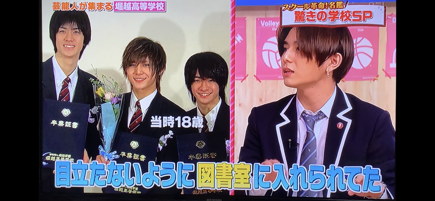 山田 涼介 高校
