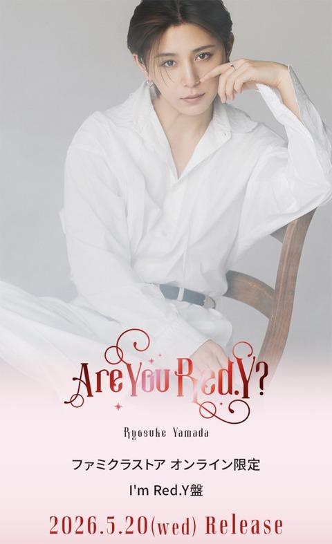 Ryosuke Yamada Are You Red.Y?ファミクラストア オンライン限定I'm