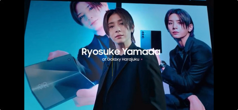 Y*M様 山田涼介 GALAXY Y*M様 山田涼介 GALAXY