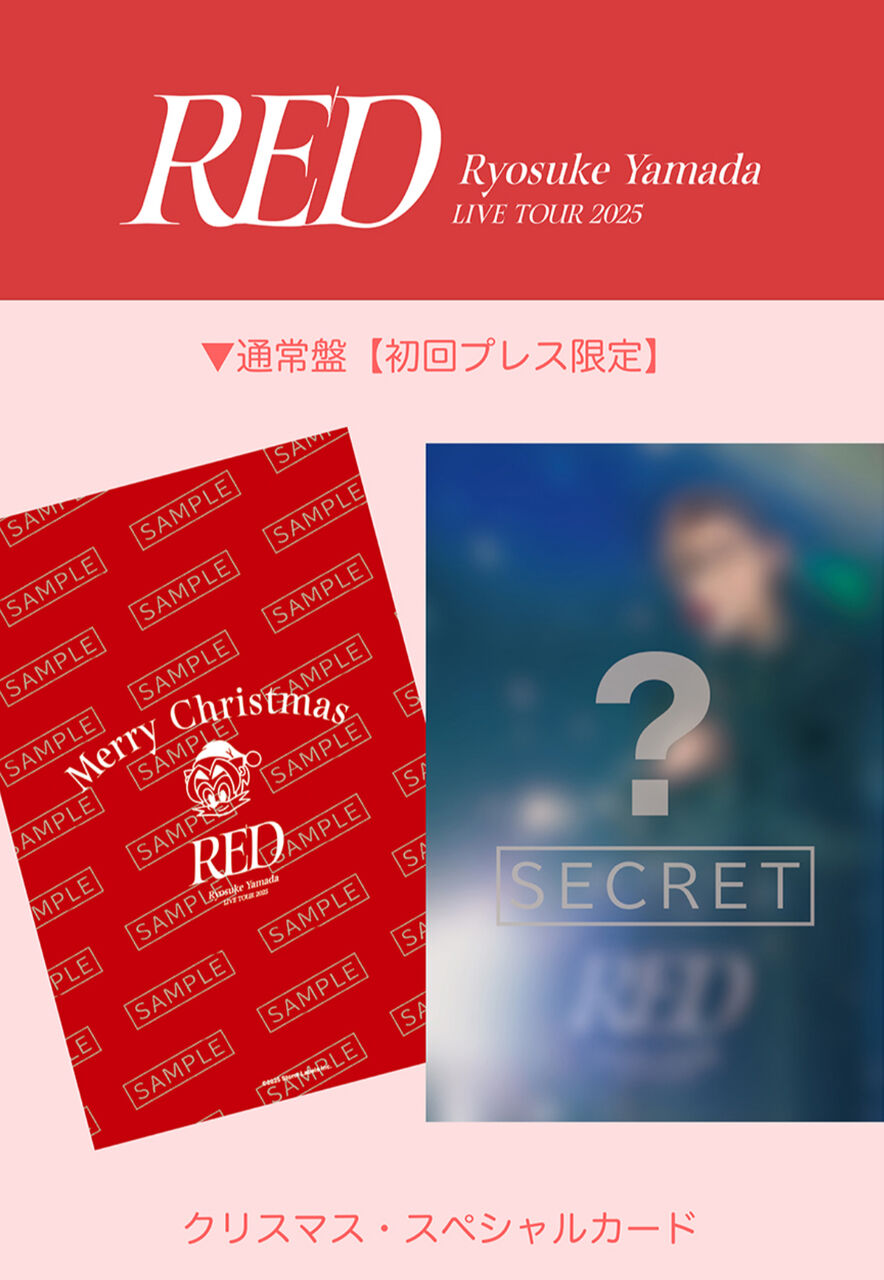 クリスマススペシャルカード絵柄解禁🦝12月24日リリースLIVE Blu