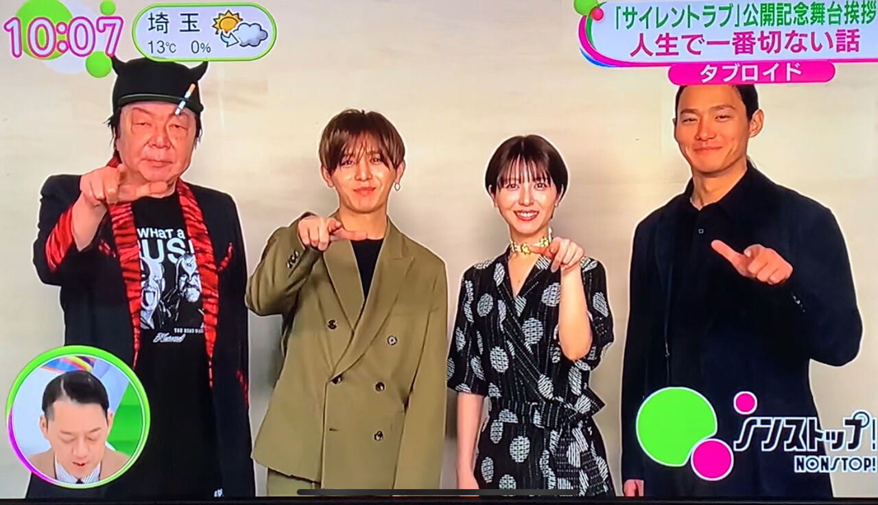 山田 涼介 お父さん