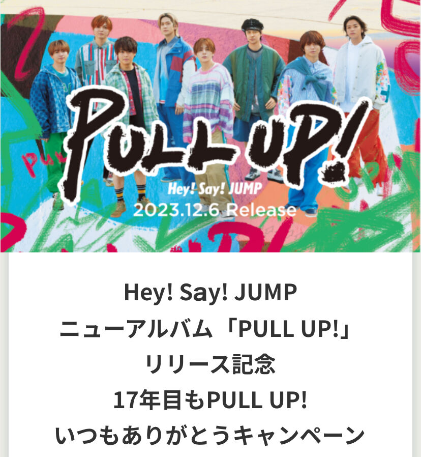 Hey!Say!JUMP お家にJUMP賞 アクリルスタンド PULL UP! Hey!Say
