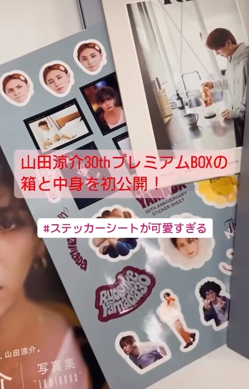 30thプレミアムBOXの箱と中身を初公開だって‼️@山田涼介30th