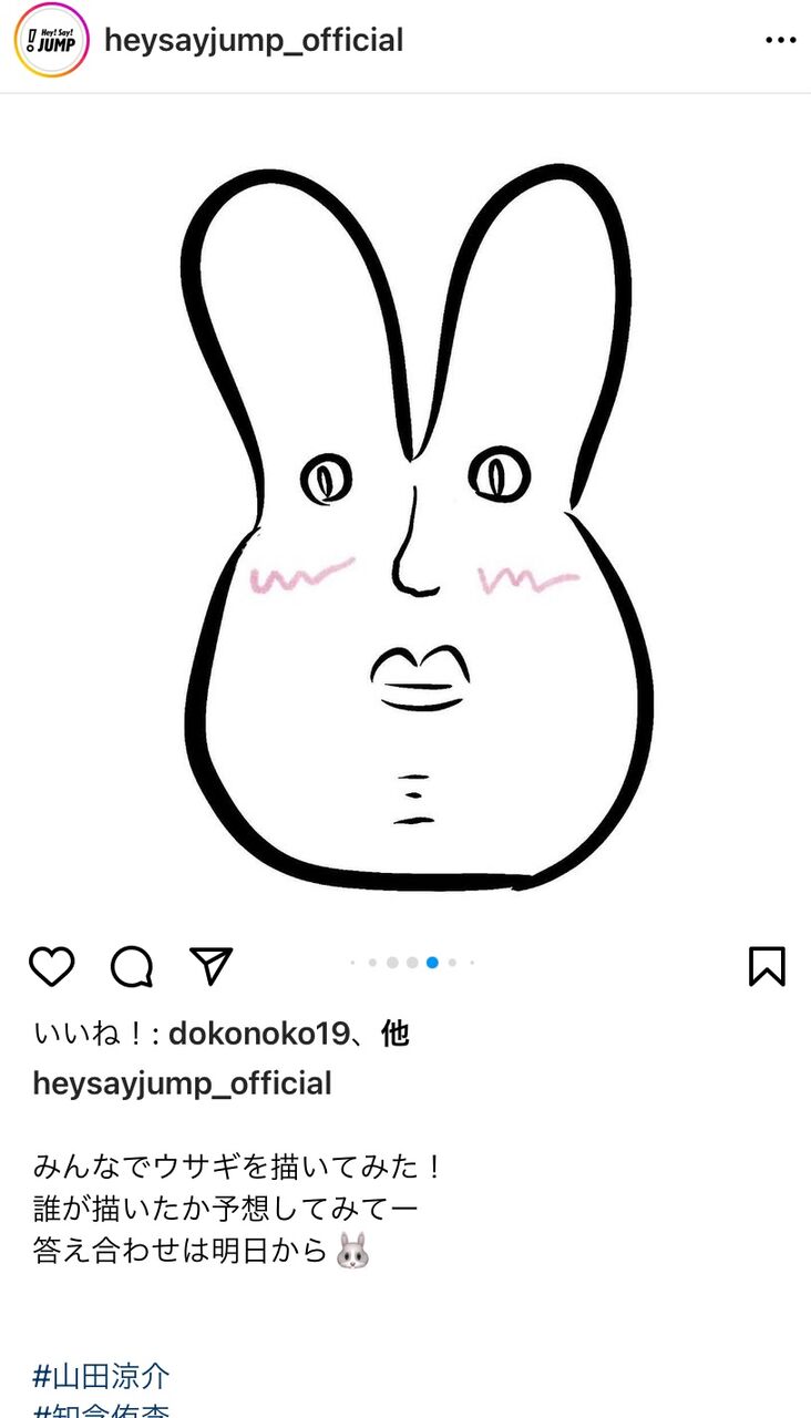 購入意思のないいいねお控えください】山田涼介 うさぎ サイン