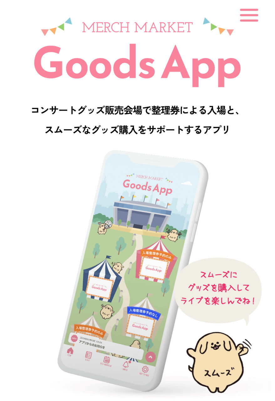 HeySɑyJUMP DOME TOUR 2025-2026 S sɑy会場販売に伴う入場整理券の
