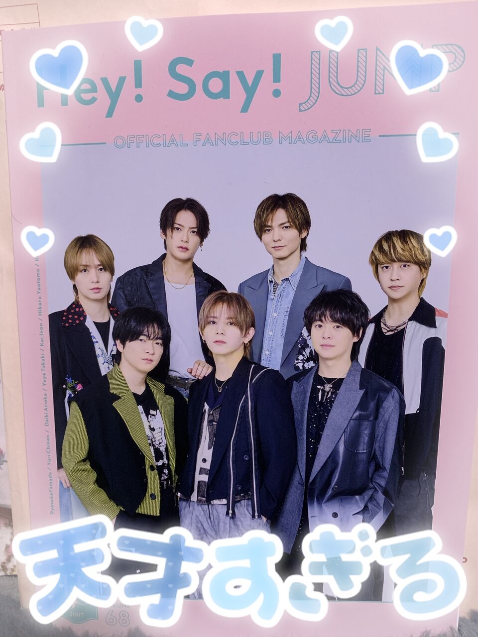 Hey!Say!JUMP会報No.68が届きました🎁リニューアルしてめっちゃ豪華に