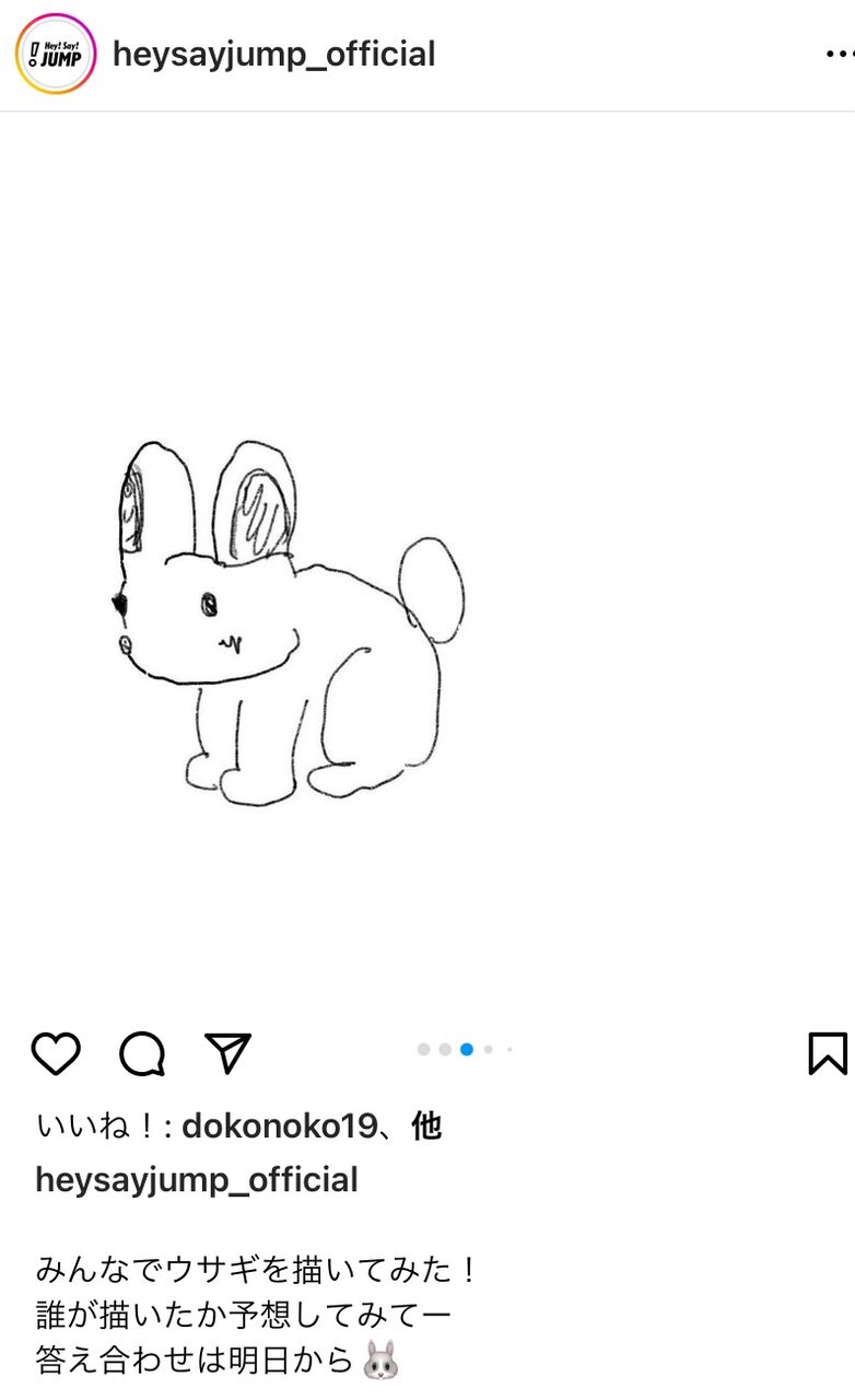 うさぎさん専用 山田涼介 サイン うさぎ うさぎさん専用 山田涼介 サイン うさぎ