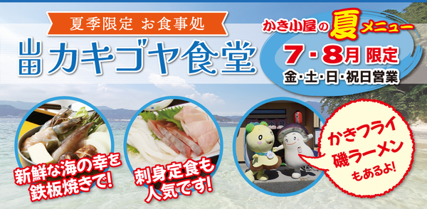 スクリーンショット 2026-07-30 142854