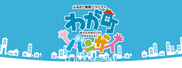 header_wagamachi