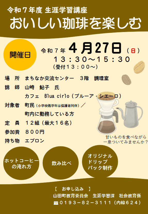 スクリーンショット 2025-04-03 111647