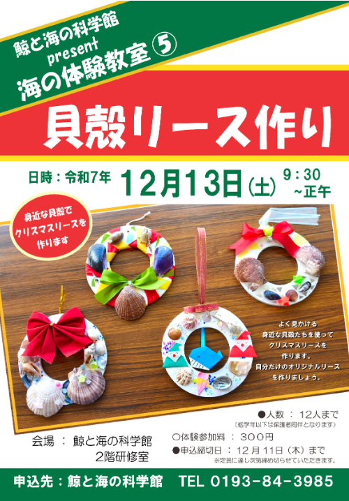 スクリーンショット 2025-12-02 104503