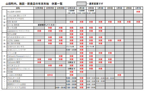 スクリーンショット 2025-12-28 125316