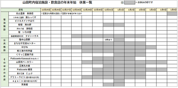 スクリーンショット 2024-12-28 160139