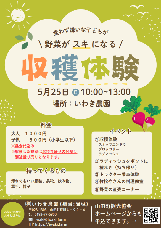 スクリーンショット 2025-04-18 100902