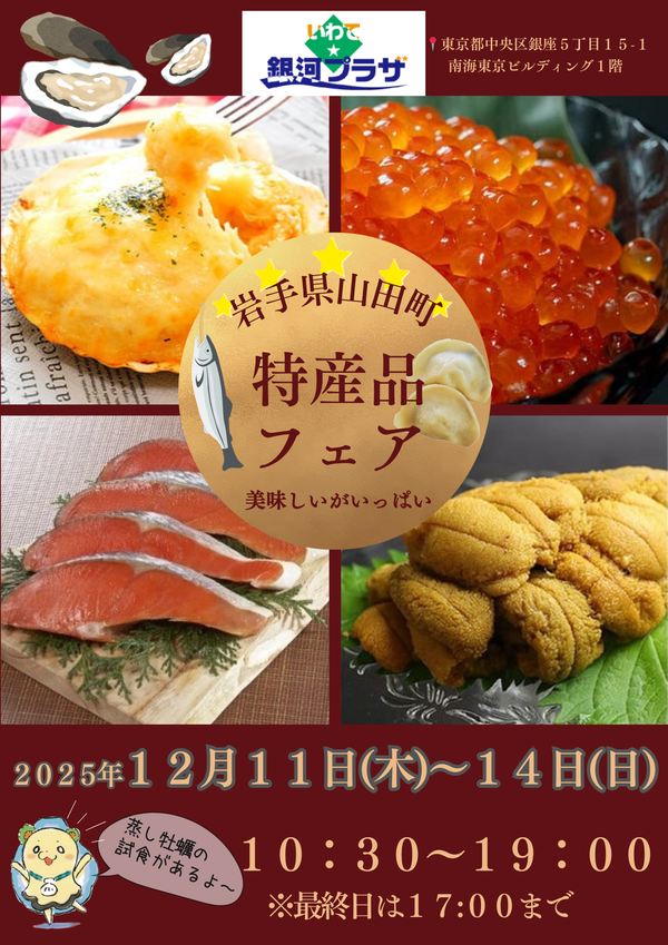 いわて銀河プラザ