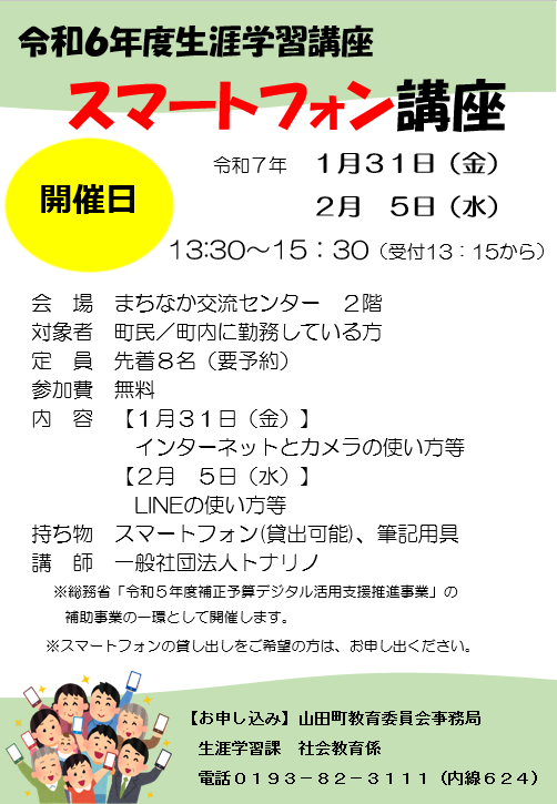 スクリーンショット 2024-12-26 101007