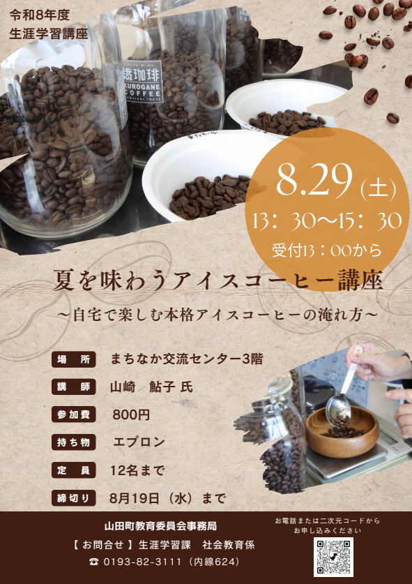 スクリーンショット 2026-07-24 122909