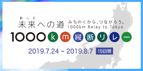 未来への道.PNG