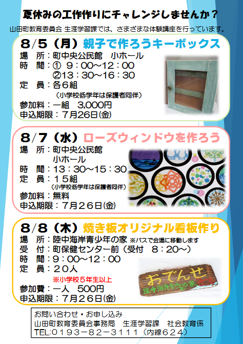 スクリーンショット 2024-07-11 105743