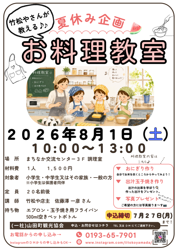 スクリーンショット 2026-07-06 131703